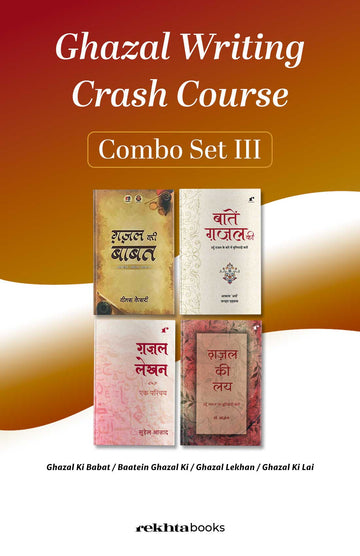 Ghazal Writing Crash Course (Combo Set) (Hindi)