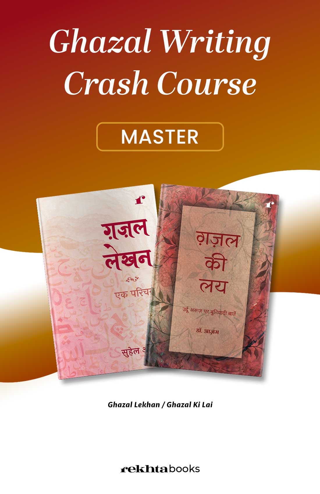 Ghazal Writing Crash Course (Combo Set) (Hindi)