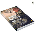 Ghost of Silent Hills (Hindi)