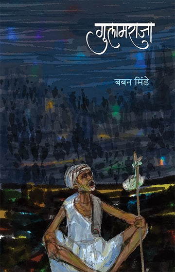 Gulamraja