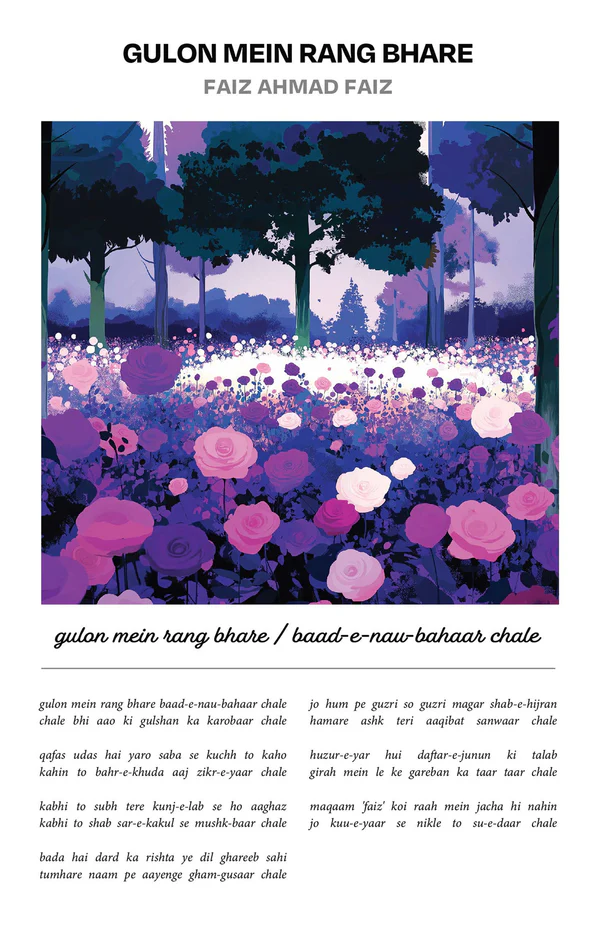 Rekhta Shayari/ Ghazal Frames