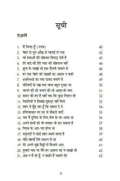Main Zinda Hoon Book Combo Set