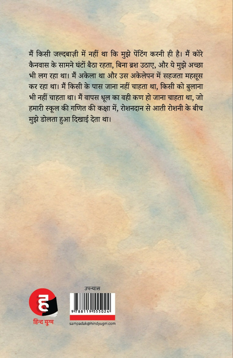 Sanyam