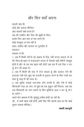 Hijr Ki Dusri Dawa