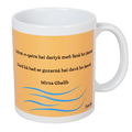 Ghalib Ishrat-E-Qatra Mug (11 ounce)