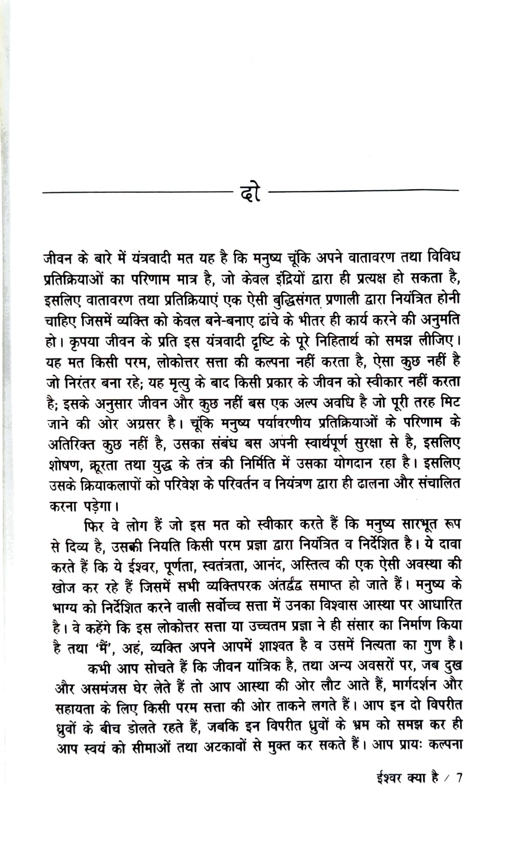 Genius Of J. KrishnaMurthi Book Set (Hindi)