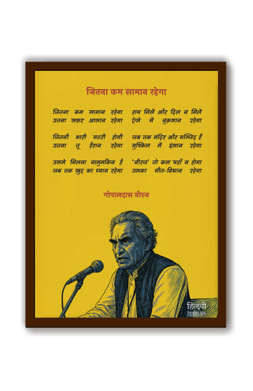 Jitna Kam Samaan Rahega