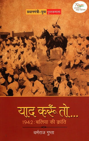 YAAD KAROON TO ... 1942 BALLIA KI KRANTI (Hindi)