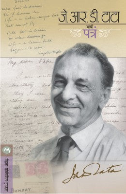 J.R.D TATA YANCHI PATRE (Marathi)