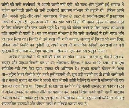 Jhansi Ki Rani Laxmibai (Hindi)