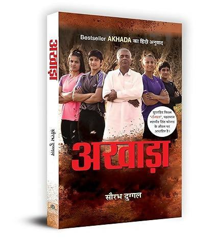 Akhada