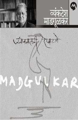 JANAVANATIL REKHATANE