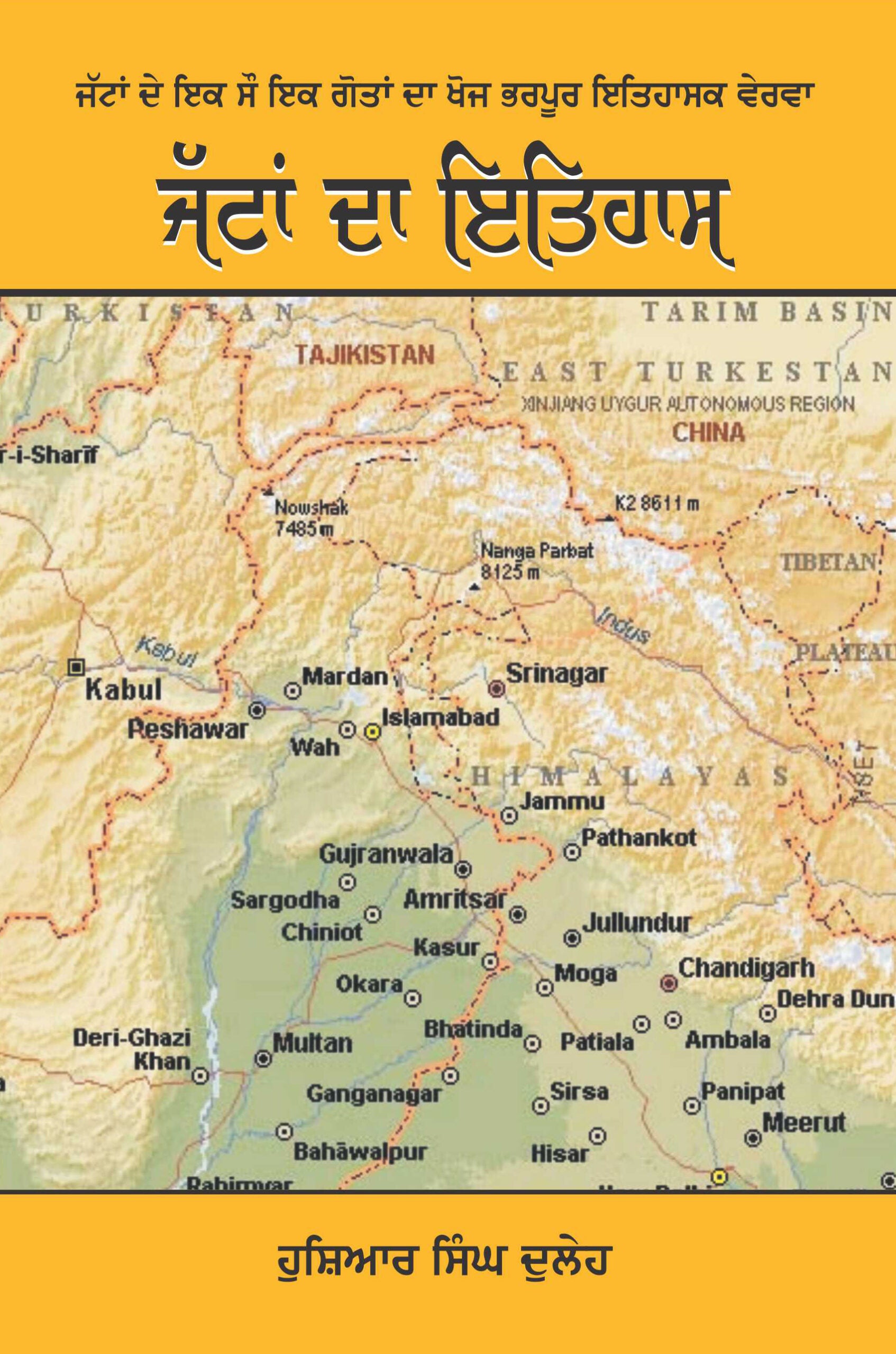 Jattan Da Ithihas