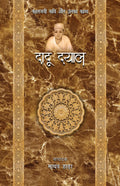 Bhakti Kaal Ke Kavi - Combo Set (Hindi)