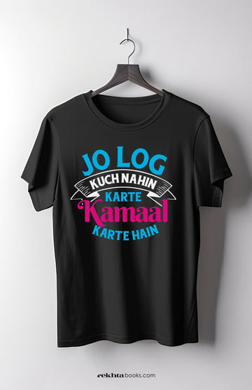 Jo Log Kuch Nahin Karte Unisex T-Shirts