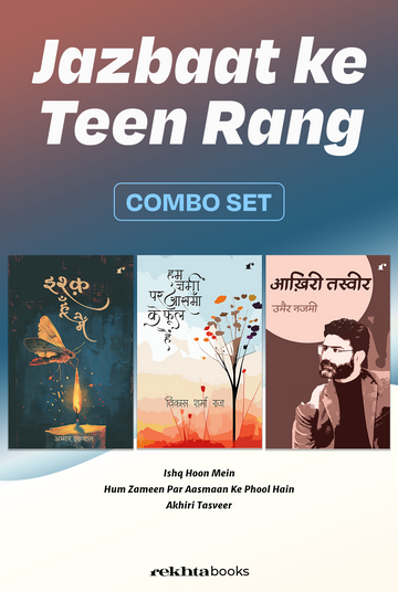 Jazbaat-ke-Teen-Rang