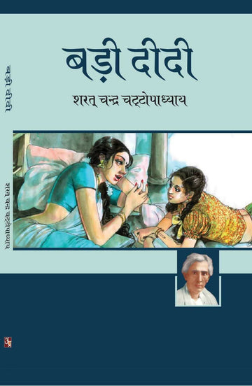 Badi Didi