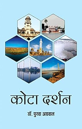 KOTA DARSHAN (POETRY)
