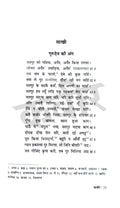 Bhakti Kaal Ke Kavi - Combo Set (Hindi)