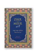 Zikr-E-Meer Diary – Daily Journal