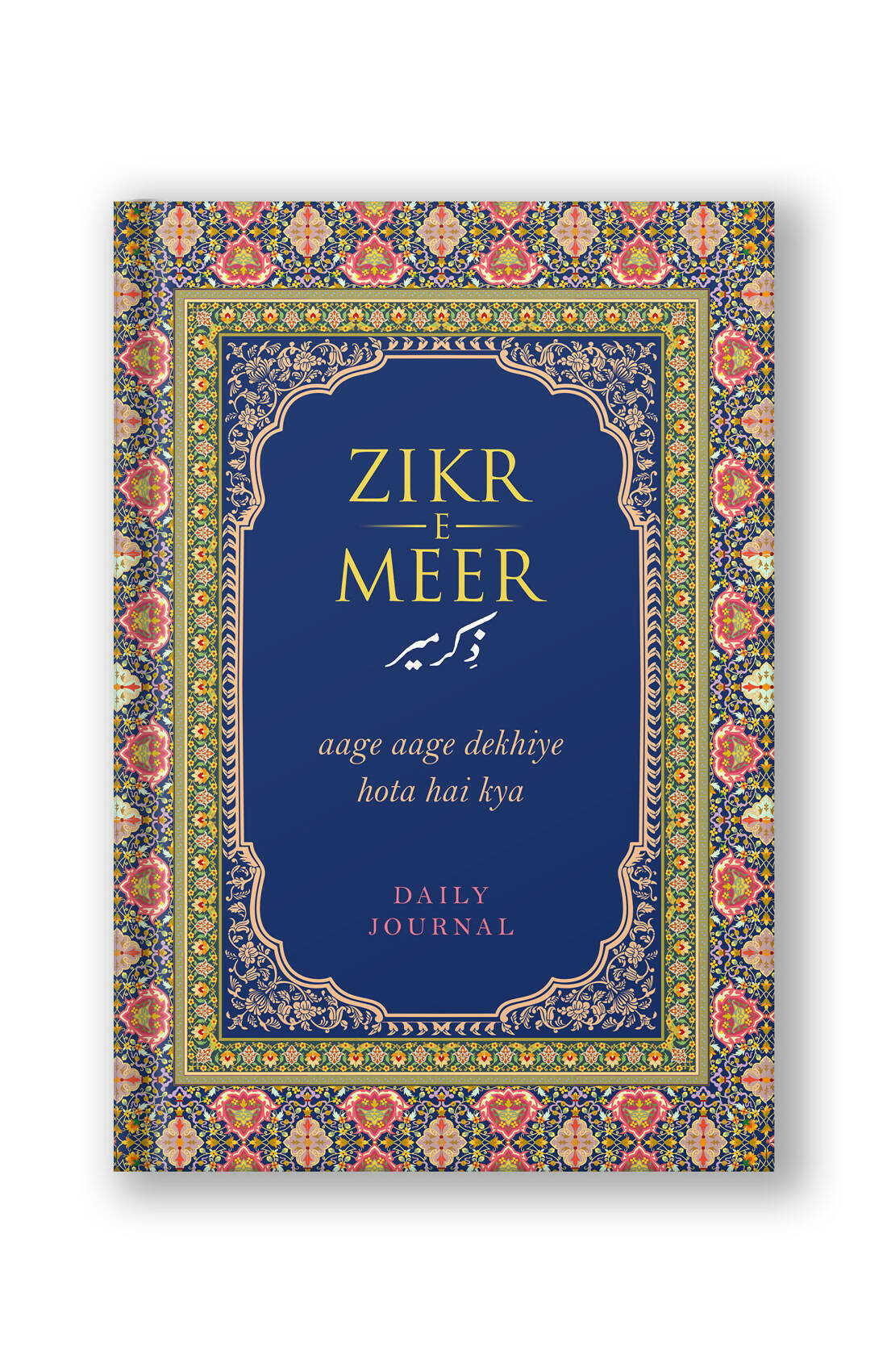 Zikr-E-Meer Diary – Daily Journal