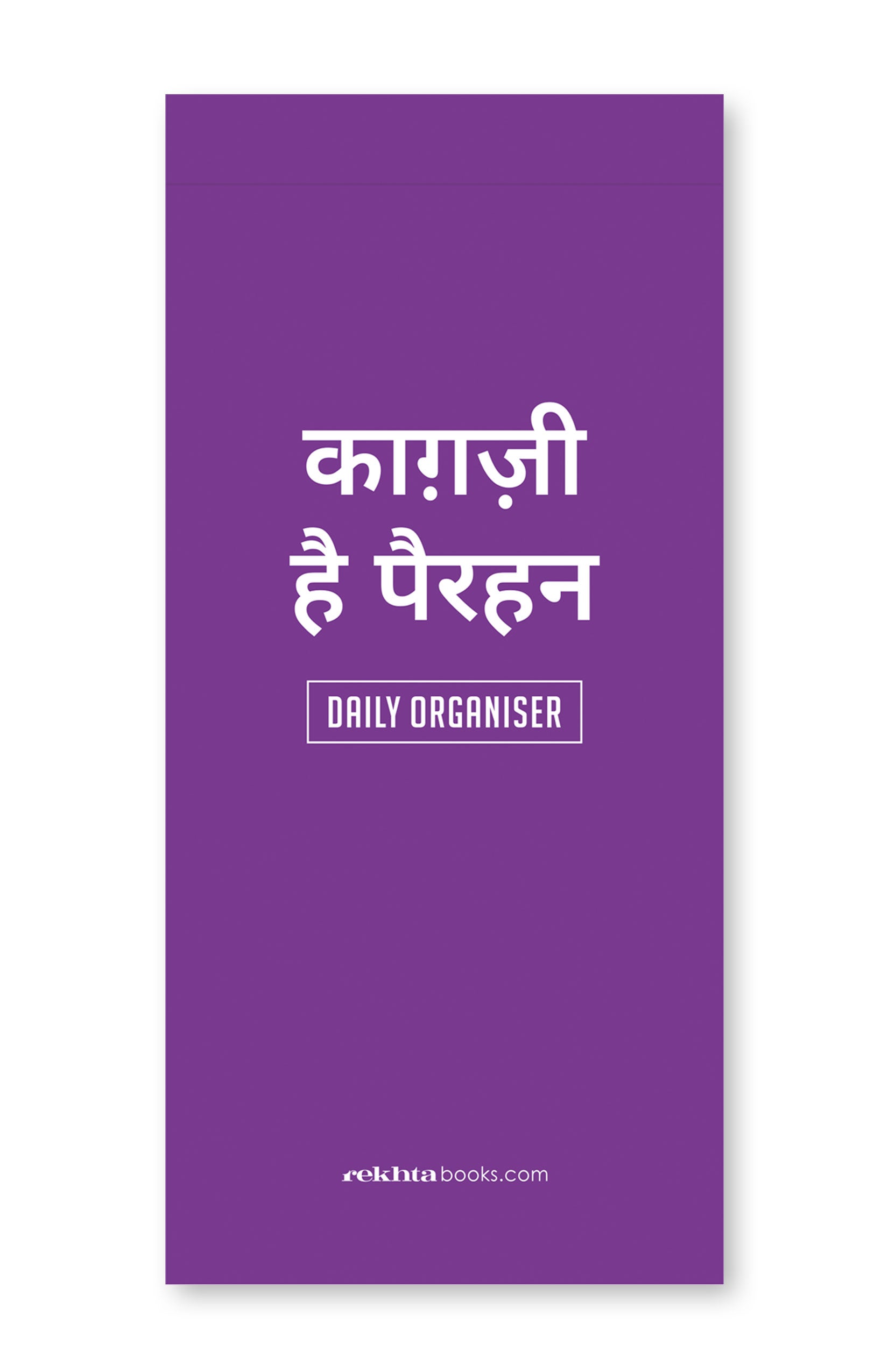 Wordsmith Notepad/Daily Organizers