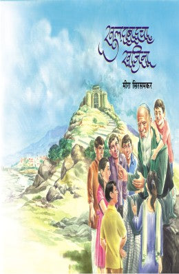 KHULADABADCHA KHAJINA (Marathi)