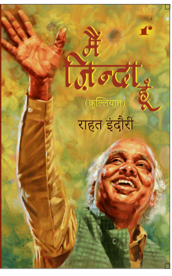 Main Zinda Hoon Book Combo Set