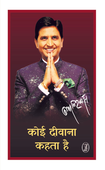 Koi Deewana Kahta Hai