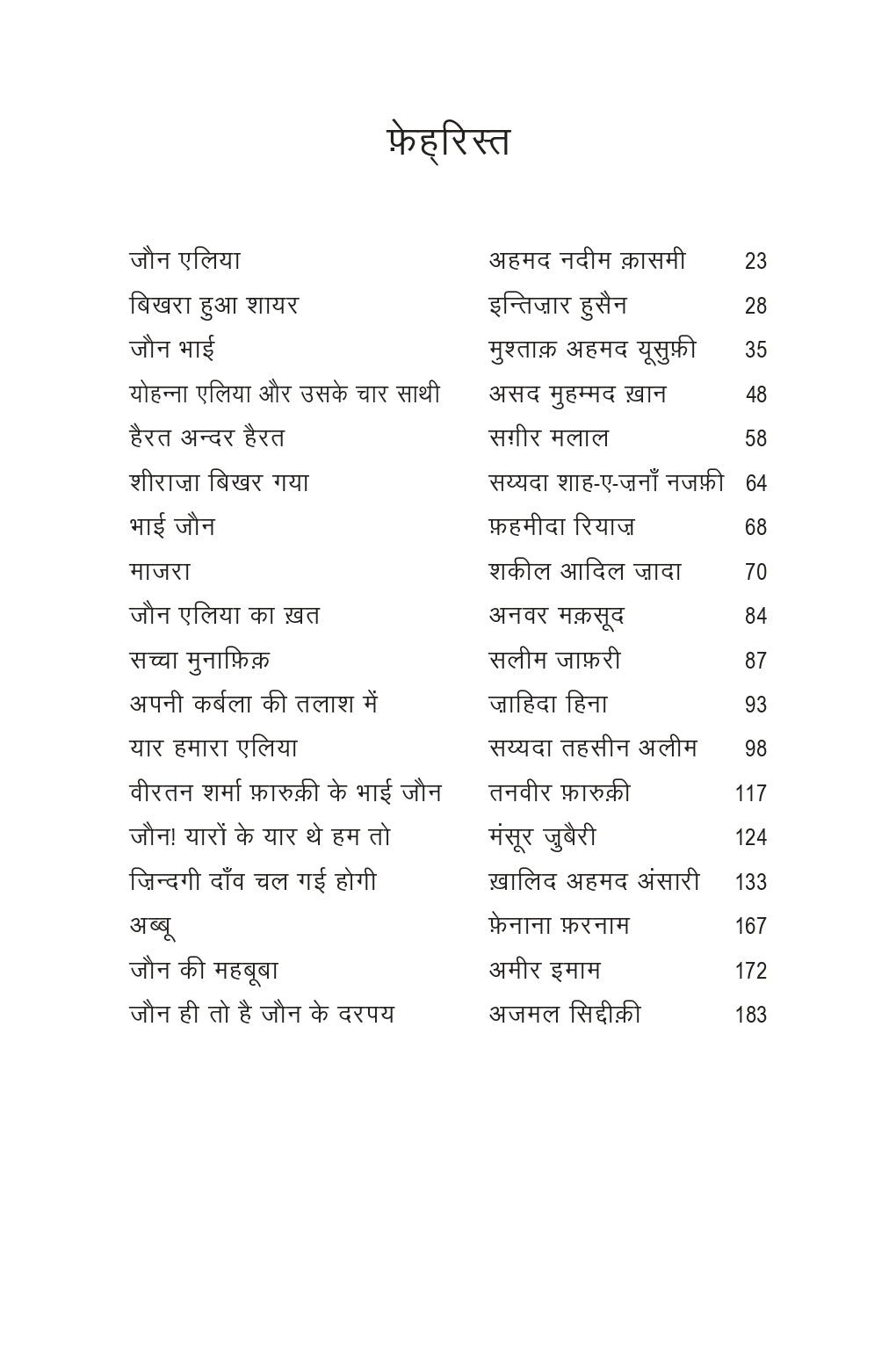 Koi Rehta Hai Aasmaan Mein Kya