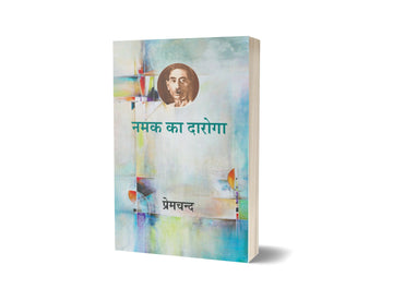 Namak Ka Daroga