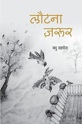 LOUTNA ZAROOR (POETRY)