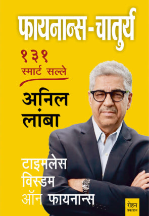 Finance Chaturya