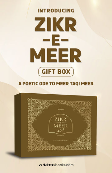 Zikr-e-Meer Gift Box