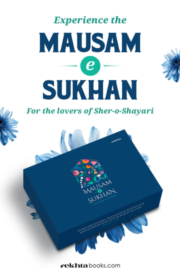 Mausam-e-Sukhan Gift Box