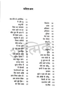 Mahadevi Verma Kavitayein Combo Set (Hindi)