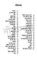 Mahadevi Verma Kavitayein Combo Set (Hindi)
