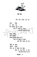 Mahadevi Verma Kavitayein Combo Set (Hindi)