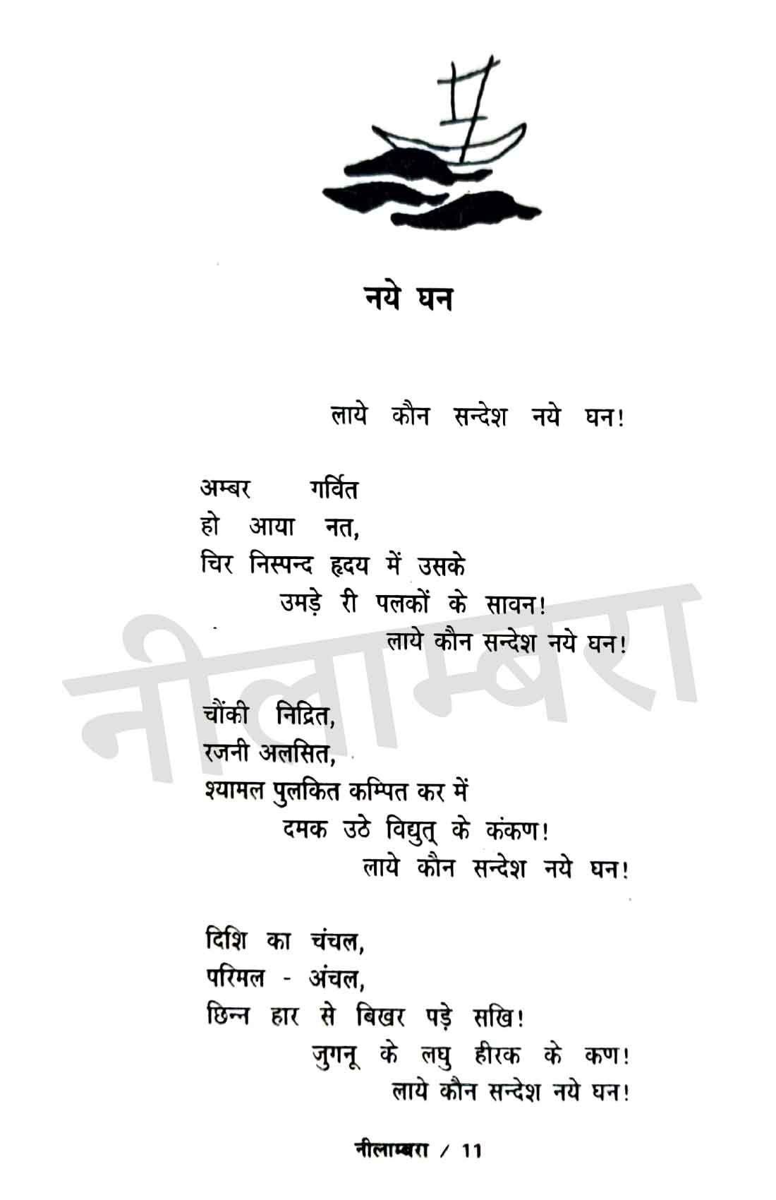 Mahadevi Verma Kavitayein Combo Set (Hindi)