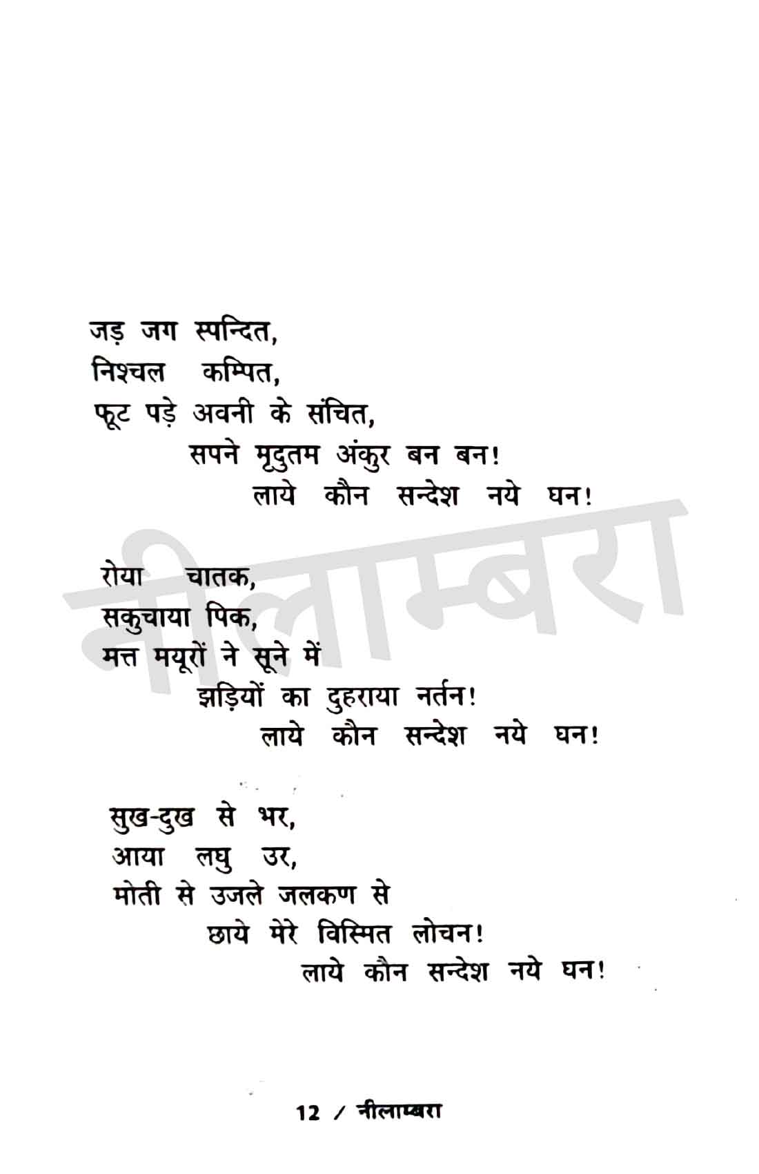 Mahadevi Verma Kavitayein Combo Set (Hindi)