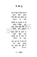 Mahadevi Verma Kavitayein Combo Set (Hindi)