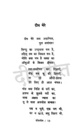Mahadevi Verma Kavitayein Combo Set (Hindi)