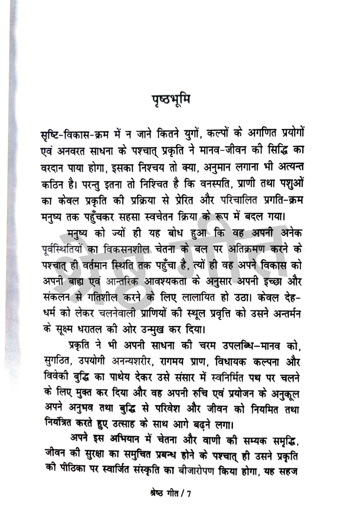 Mahadevi Verma Kavitayein Combo Set (Hindi)