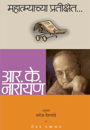 Mahatmyachya Pratikshet