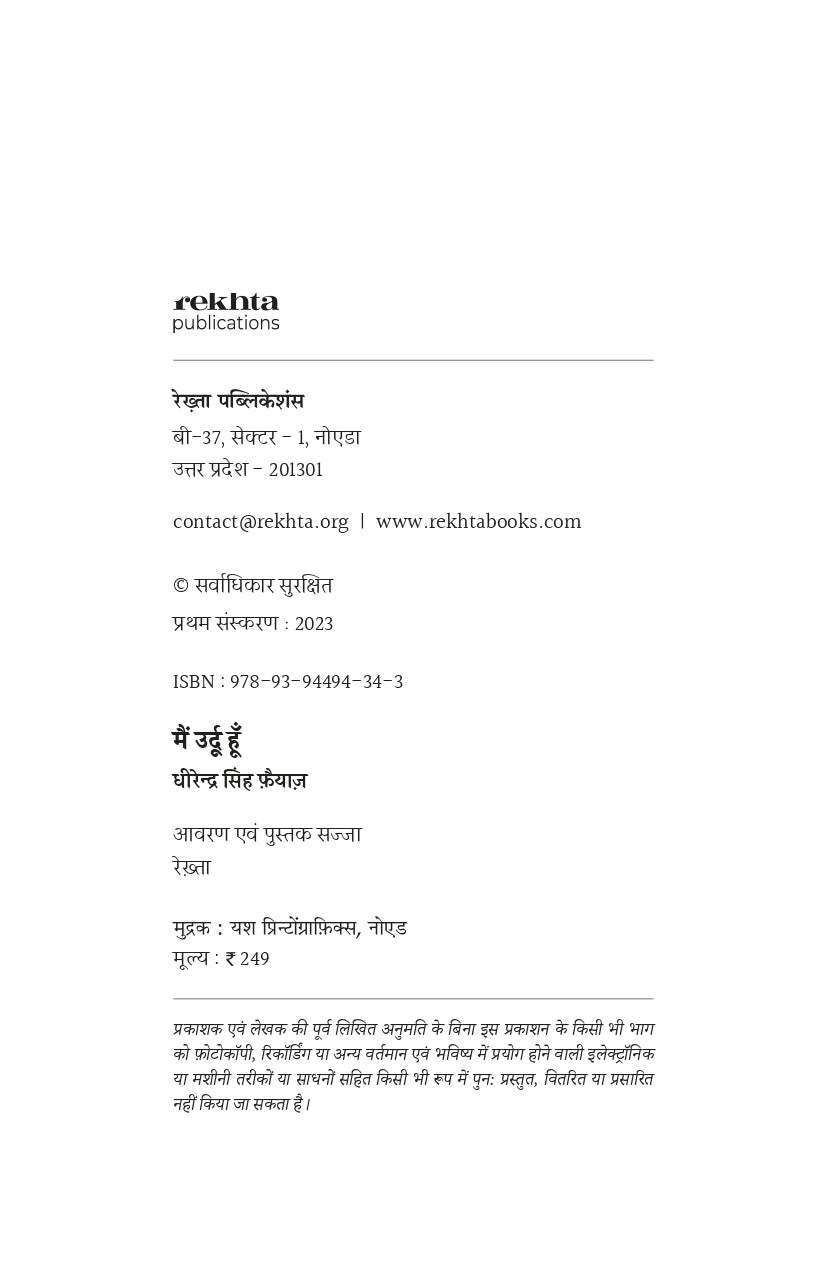 Mai Urdu Hoon