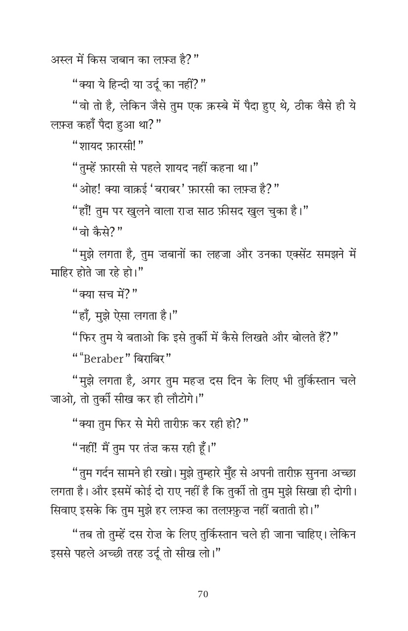 Mai Urdu Hoon
