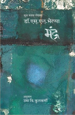 MANDRA (Marathi)