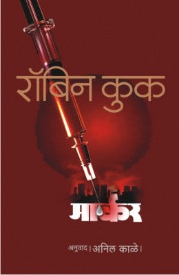 MARKER (Marathi)