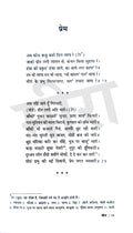 Bhakti Kaal Ke Kavi - Combo Set (Hindi)
