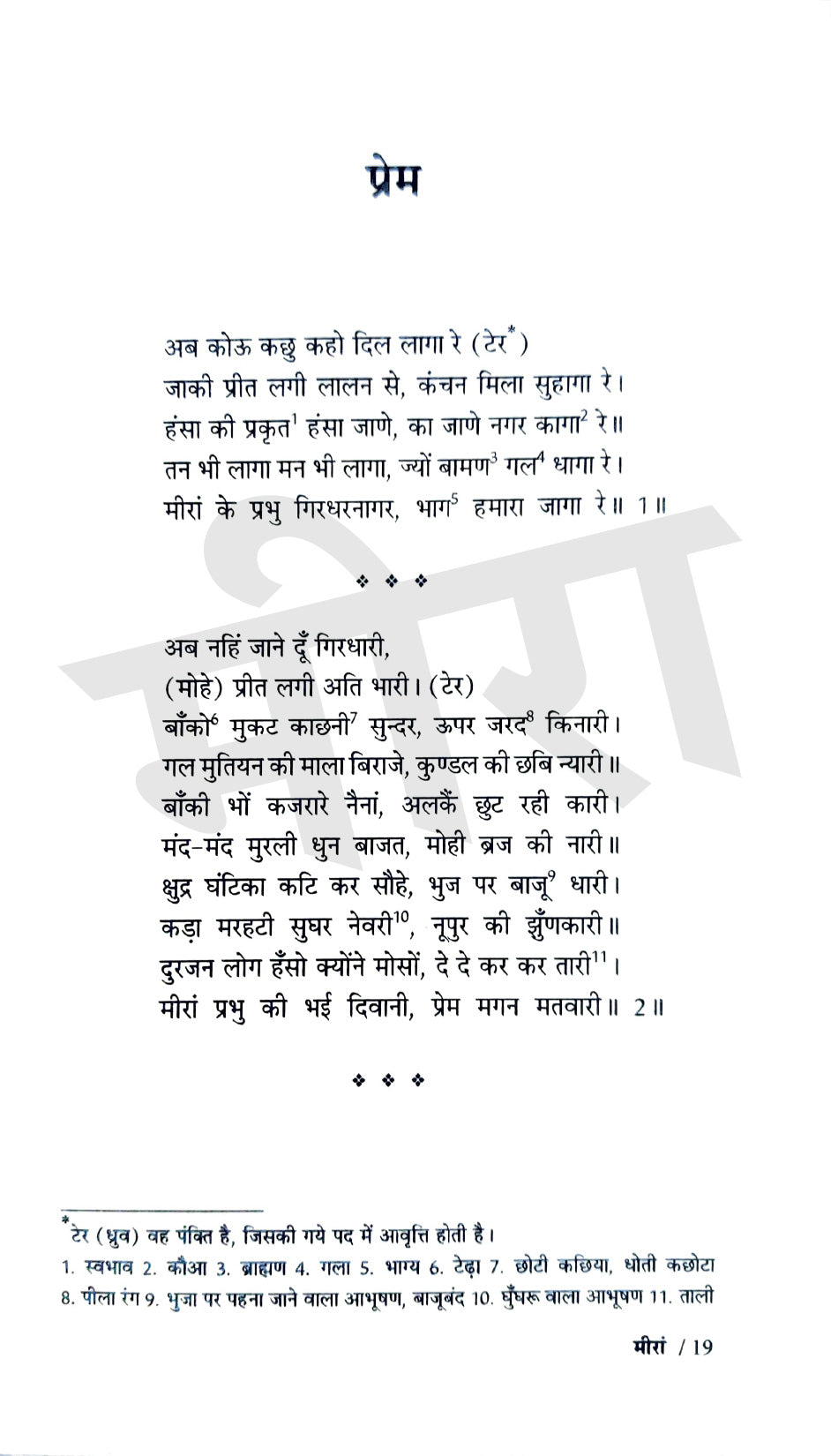 Bhakti Kaal Ke Kavi - Combo Set (Hindi)